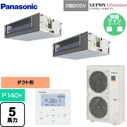 [PA-P140FE7GDNBC] XEPHY Premium（ハイグレードタイプ） パナソニック 業務用エアコン ビルトインオールダクト形 P140形 5馬力相当 【送料無料】【直送 代引・土日祝配送 不可】