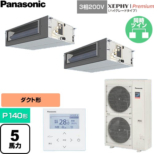 [PA-P140FE7GDNC] XEPHY Premium（御機嫌評価印字機） パナソニック お役目用空調設備 ビルトインオールダクト形 P140形 5意気込み好いかげんに 【貨物輸送無料】【直送 代引・週末祝送りとどける 不可】