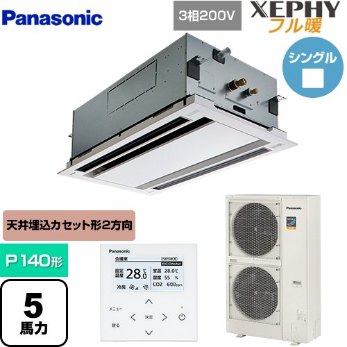 [PA-P140L7KNB] XEPHY フル暖 （寒冷地向け） パナソニック 業務用エアコン 2方向天井カセット形 P140形 5馬力相当 ホワイト 【送料無料】【直送 代引・土日祝配送 不可】