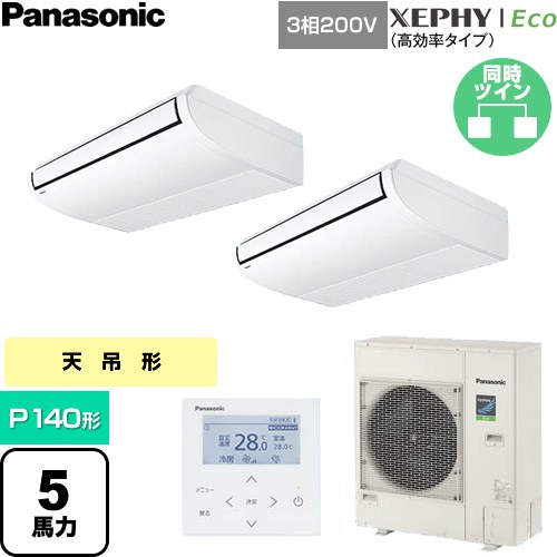 [PA-P140T7HDNC] XEPHY Eco（高能率手合い） パナソニック 御勤め用冷房装置 上昇限度吊形 P140形 5意気込み好いかげんに 白いこと 【貨物輸送無料】【直送 代引・週末祝送りとどける 不可】