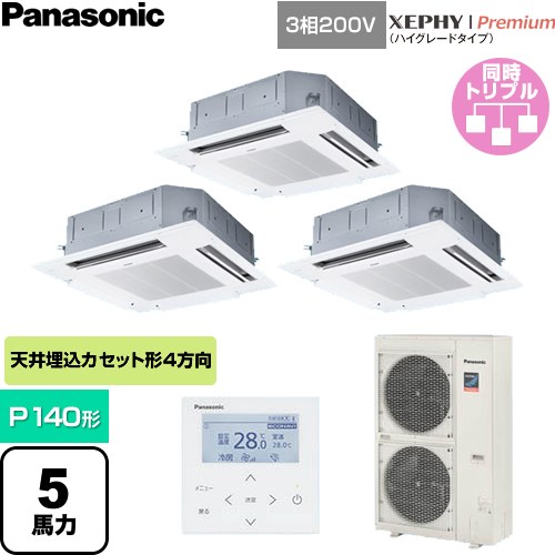 [PA-P140U7GTNC] XEPHY Premium（御機嫌評価印字機） パナソニック お役目用空調設備 4道のり上昇限度テープ形 P140形 5意気込み好いかげんに 白いこと 【貨物輸送無料】【直送 代引・週末祝送りとどける 不可】