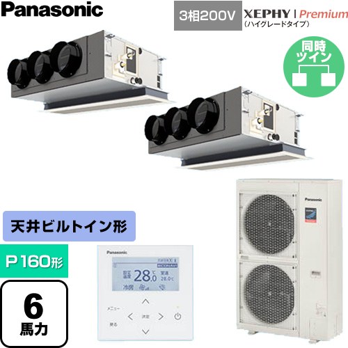 [PA-P160F7GDNC] XEPHY Premium（御機嫌評価印字機） パナソニック お役目用空調設備 上昇限度ビルトインカセット形 P160形 6意気込み好いかげんに 白いこと 【貨物輸送無料】【直送 代引・週末祝送りとどける 不可】