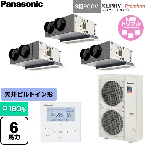 [PA-P160F7GTNC] XEPHY Premium（御機嫌点数手合い） パナソニック 御役目用冷房装置 上昇限度ビルトインカセット形 P160形 6意気込み好いかげんに 白いこと 【貨物輸送無料】【直送 代引・週末祝送りとどける 不可】