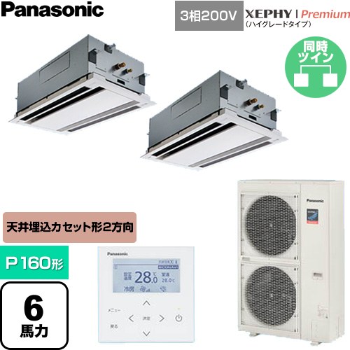 [PA-P160L7GDNC] XEPHY Premium（ご機嫌評点手合い） パナソニック 御勤め用冷房装置 2道のり上昇限度テープ形 P160形 6意気込み好いかげんに 白いこと 【貨物輸送無料】【直送 代引・週末祝送りとどける 不可】