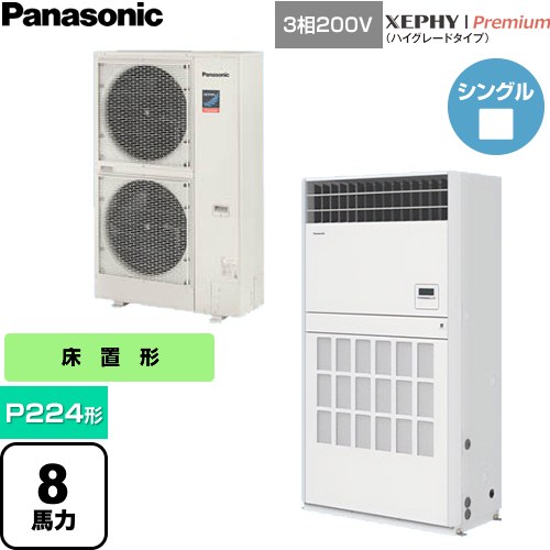[PA-P224B7GNCB] XEPHY Premium（御機嫌評価印字機） パナソニック お役目用空調設備 床置形（プレナム形） P224形 8意気込み好いかげんに 白いこと 【貨物輸送無料】【直送 代引・週末祝送りとどける 不可】