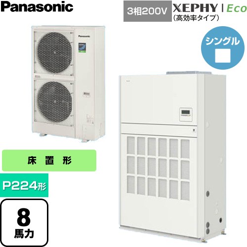 [PA-P224BD7HNCB] XEPHY Eco（高能率手合い） パナソニック 御勤め用冷房装置 床置形（導管形） P224形 8意気込み好いかげんに 白いこと 【貨物輸送無料】【直送 代引・週末祝送りとどける 不可】