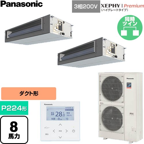 [PA-P224FE7GDNC] XEPHY Premium（ご機嫌評点手合い） パナソニック 御勤め用冷房装置 ビルトインオールダクト形 P224形 8意気込み好いかげんに 【貨物輸送無料】【直送 代引・週末祝送りとどける 不可】