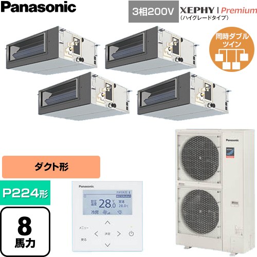 [PA-P224FE7GVNC] XEPHY Premium（ハイグレードタイプ） パナソニック 業務用エアコン ビルトインオールダクト形 P224形 8馬力相当 【送料無料】【直送 代引・土日祝配送 不可】｜関西トリカエ隊店 362,844円