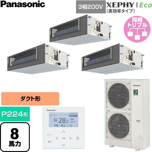 [PA-P224FE7HTNC] XEPHY Eco（高能率手合い） パナソニック 御勤め用冷房装置 ビルトインオールダクト形 P224形 8意気込み好いかげんに 【貨物輸送無料】【直送 代引・週末祝送りとどける 不可】