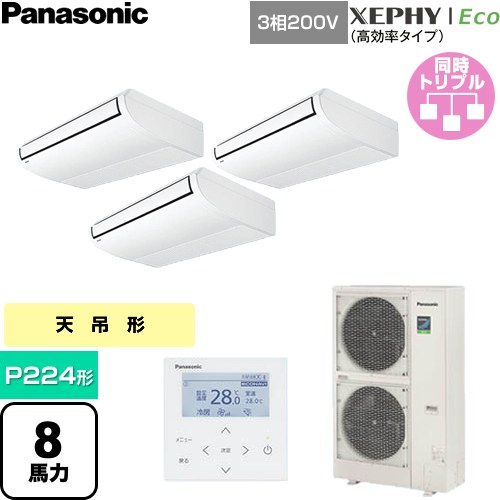 [PA-P224T7HTNC] XEPHY Eco（高能率手合い） パナソニック 御役目用冷房装置 上昇限度吊形 P224形 8意気込み好いかげんに 白いこと 【貨物輸送無料】【直送 代引・週末祝送りとどける 不可】