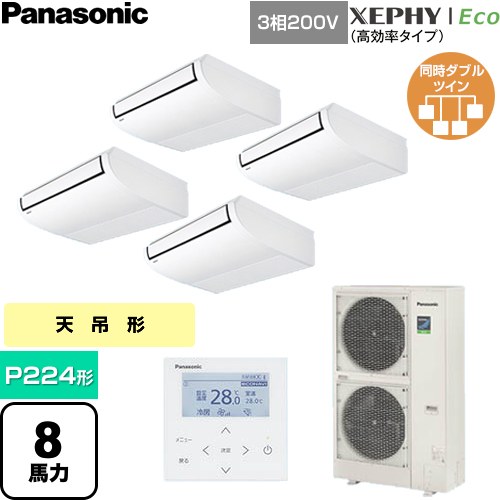 [PA-P224T7HVNC] XEPHY Eco（高能率手合い） パナソニック 御役目用冷房装置 上昇限度吊形 P224形 8意気込み好いかげんに 白いこと 【貨物輸送無料】【直送 代引・週末祝送りとどける 不可】