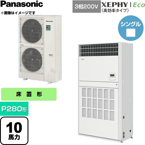 [PA-P280B7HNCB] XEPHY Eco（高能率印字機） パナソニック お役目用空調設備 床置形（プレナム形） P280形 10意気込み好いかげんに 白いこと 【貨物輸送無料】【直送 代引・週末祝送りとどける 不可】