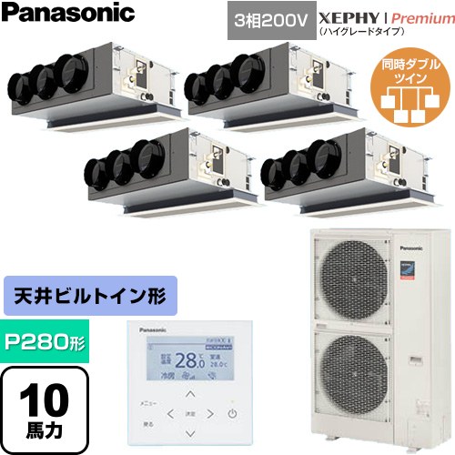 [PA-P280F7GVNC] XEPHY Premium（御機嫌評価印字機） パナソニック お役目用空調設備 上昇限度ビルトインカセット形 P280形 10意気込み好いかげんに 白いこと 【貨物輸送無料】【直送 代引・週末祝送りとどける 不可】