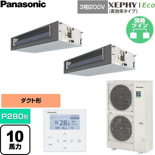 [PA-P280FE7HDNC] XEPHY Eco（高能率手合い） パナソニック 御役目用冷房装置 ビルトインオールダクト形 P280形 10意気込み好いかげんに 【貨物輸送無料】【直送 代引・週末祝送りとどける 不可】