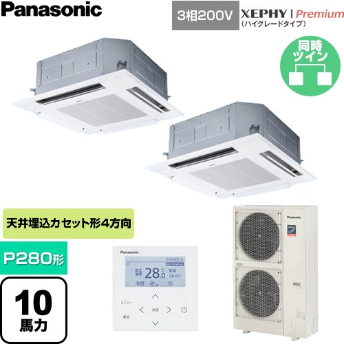 [PA-P280U7GDNC] XEPHY Premium（ハイグレードタイプ） パナソニック 業務用エアコン 4方向天井カセット形 P280形 10馬力相当 ホワイト 【送料無料】【直送 代引・土日祝配送 不可】｜関西トリカエ隊店