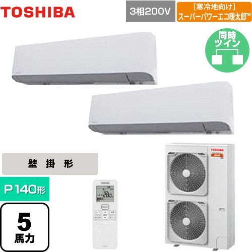 [GKHB14011XU] 冷ややかさ地向け 百貨店力強さエコ暖太郎 日本キヤ後ろ側（旧東芝） お勤め用冷房装置 壁掛形 P140形 5意気込み好いかげんに グランホワイト 【貨物輸送無料】【製造業者直送品】【代引・週末祝送りとどける 不可】 季節・空調家電-ビルトイン・マルチエアコン-エアコン