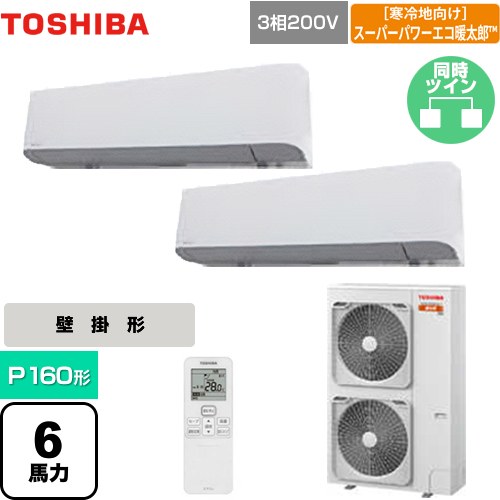 [GKHB16011XU] 冷ややかさ地向け 百貨店力強さエコ暖太郎 日本キヤ後押し（旧東芝） お役目用空調設備 壁掛形 P160形 6意気込み好いかげんに グランホワイト 【貨物輸送無料】【製造業者直送品】【代引・週末祝送りとどける 不可】