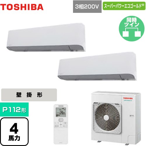 [GKSB11214XU] スーパーパワーエコゴールド 日本キヤリア（旧東芝） 業務用エアコン 壁掛形 P112形 4馬力相当 グランホワイト 【送料無料】【メーカー直送品】【代引・土日祝配送 不可】｜関西トリカエ隊店