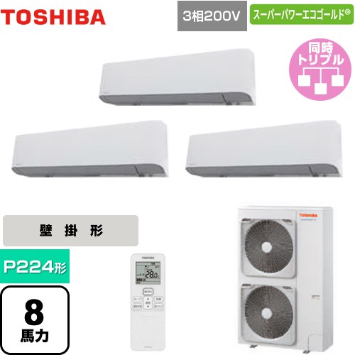 [GKSC22414XU] スーパーパワーエコゴールド 日本キヤ後押し（旧東芝） お役目用空調設備 壁掛形 P224形 8意気込み好いかげんに グランホワイト 【貨物輸送無料】【直送 代引・週末祝送りとどける 不可】