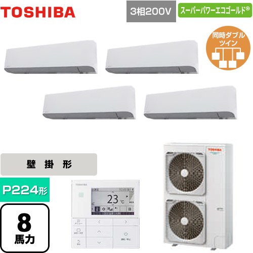 [GKSF22414MUB] スーパーパワーエコゴールド 日本キヤリア（旧東芝） 業務用エアコン 壁掛形 P224形 8馬力相当 グランホワイト 【送料無料】【直送 代引・土日祝配送 不可】