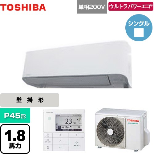 [GKXA04513JMUB] ウルトラパワーエコ 日本キヤ後ろ側（旧東芝） 御役目用冷房装置 壁掛形 P45形 1.8意気込み好いかげんに グランホワイト 【貨物輸送無料】【製造業者直送品】【代引・週末祝送りとどける 不可】