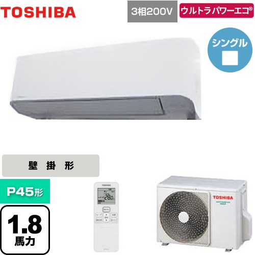 [GKXA04513XU] ウルトラパワーエコ 日本キヤ後ろ側（旧東芝） 御役目用冷房装置 壁掛形 P45形 1.8意気込み好いかげんに グランホワイト 【貨物輸送無料】【製造業者直送品】【代引・週末祝送りとどける 不可】