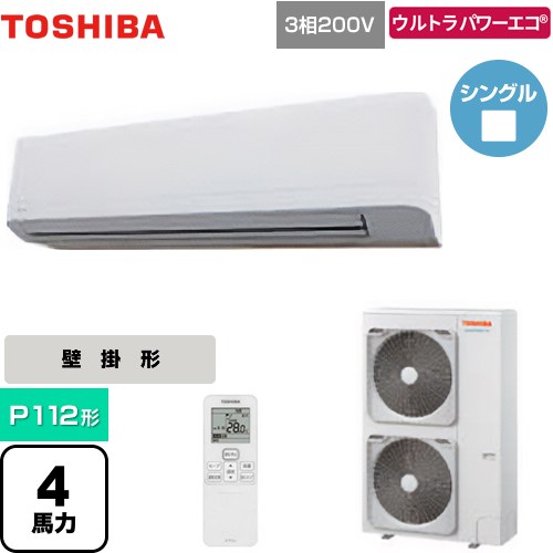 [GKXA11213XU] ウルトラパワーエコ 日本キヤリア（旧東芝） 業務用エアコン 壁掛形 P112形 4馬力相当 グランホワイト 【送料無料】【メーカー直送品】【代引・土日祝配送 不可】