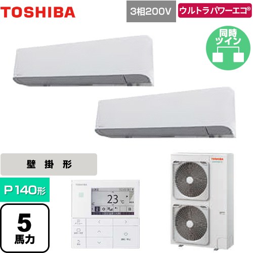 [GKXB14013MUB] ウルトラパワーエコ 日本キヤリア（旧東芝） 業務用エアコン 壁掛形 P140形 5馬力相当 グランホワイト 【送料無料】【メーカー直送品】【代引・土日祝配送 不可】｜関西トリカエ隊店
