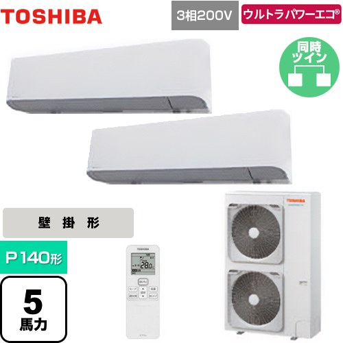 [GKXB14013XU] ウルトラパワーエコ 日本キヤリア（旧東芝） 業務用エアコン 壁掛形 P140形 5馬力相当 グランホワイト 【送料無料】【メーカー直送品】【代引・土日祝配送 不可】｜関西トリカエ隊店