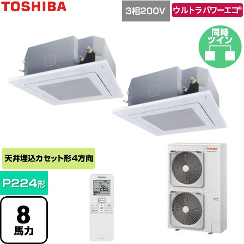 [GUXB224131XU-W] ウルトラパワーエコ 日本キヤ後ろ側（旧東芝） お勤め用冷房装置 上昇限度テープ形4道のり吹出し印字機 P224形 8意気込み好いかげんに グランホワイト 【貨物輸送無料】【直送 代引・週末祝送りとどける 不可】 ビルトイン・マルチエアコン-エアコン