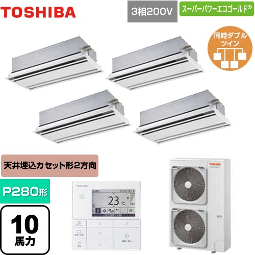 [GWSF28014MUB] スーパーパワーエコゴールド 日本キヤ後押し（旧東芝） お役目用空調設備 上昇限度テープ形2道のり吹出し印字機 P280形 10意気込み好いかげんに お月さま白いこと 【貨物輸送無料】【直送 代引・週末祝送りとどける 不可】