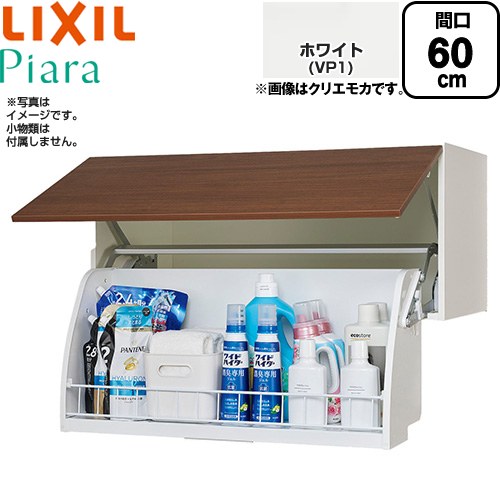 [AR2U-605W-VP1] ピアラ Piara LIXIL 洗面化粧台部材 アッパーキャビネット ダウン機構付 キャビネットのみ スタンダード ホワイト 【送料無料】【メーカー直送品】【代引・土日祝配送・時間指定 不可】｜関西トリカエ隊店