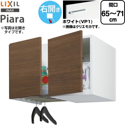 [ARU-655FR-VP1] ピアラ Piara LIXIL 洗面化粧台部材 アッパーキャビネット（間口調整付） 右開き キャビネットのみ スタンダード ホワイト 【送料無料】【メーカー直送品】【代引・土日祝配送・時間指定 不可】｜関西トリカエ隊店