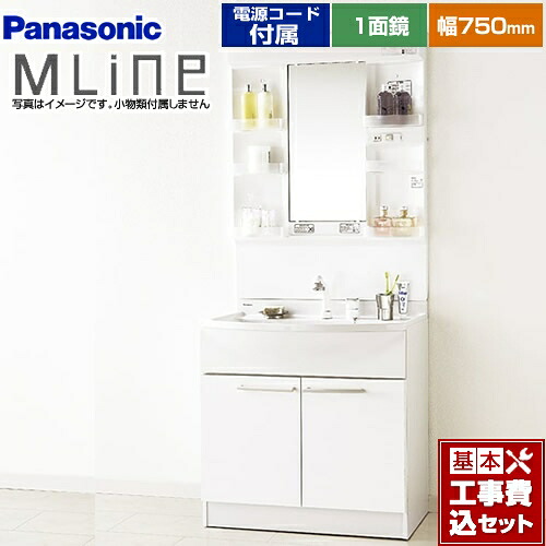 【リフォーム認定商品】【工事費込セット（商品＋基本工事）】[GQM75KSCW+XGQM075DNUATC] パナソニック 洗面化粧台 幅750mm エムライン MLine ホワイト 電源コード付属｜関西トリカエ隊店