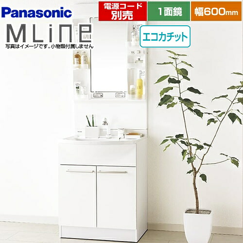 [GQM60KECW+GQM060DNUAT] パナソニック 洗面化粧台 幅600mm エムライン MLine 1面鏡（LED） エコカチットあり ホワイト 電源コード別売 【送料無料】｜関西トリカエ隊店