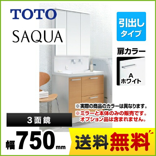 高級特価素材使用ブランド Ldswb075bdgjn1a Lmwb075a3slc2g Toto 洗面化粧台サクアスウィング三面鏡間口 750mm エアインスウィング水栓きれい除菌水搭載led照明洗面台エコミラー扉カラー ホワイト 送料無料 最安値挑戦中 洗面化粧台