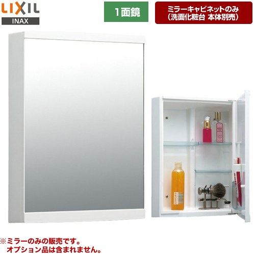 [TSF-126] ミラーキャビネット LIXIL 洗面化粧台ミラー 高さ458mm 幅320mm 【送料無料】【ミラーキャビネットのみ（洗面化粧台本体別売）】｜関西トリカエ隊店