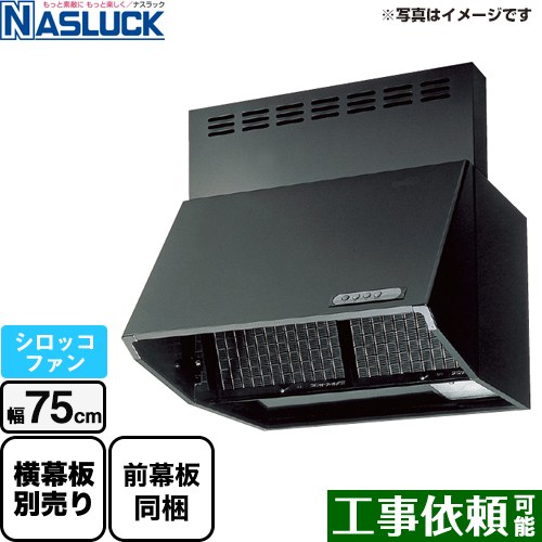 [BDR-3HL-7516TN-BK] BDR手合い 茄子仕合わせ 領域ボンネット シロッコファン 間口：750粍 壁付（ブーツ手合い） ボンネット高さ600粍 黒いこと 前幕板同梱 横幕板別売 【貨物輸送無料】