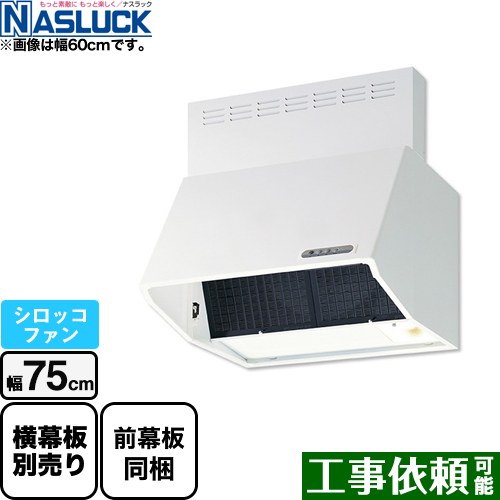 [BDR-3HL-7517TN-W] BDR手合い 茄子仕合わせ 領域ボンネット シロッコファン 間口：750粍 ボンネット高さ700粍 白いこと 前幕板同梱 【貨物輸送無料】
