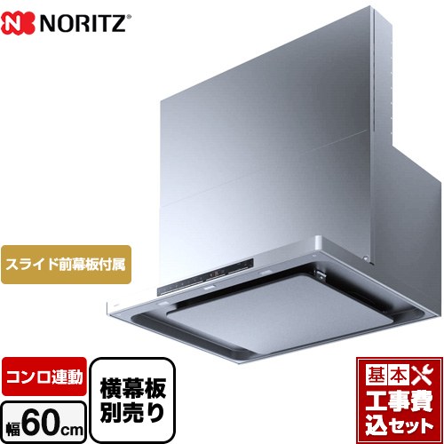 【工事費込書き割り（商いもの＋根本規範工事）】 [NFG6S24MST] easia イージア ノーリツ 範囲ボンネット シロッコファン 間口600粍 ステンレス鋼 横すべり前幕板属する 横すべり横幕板別売 【リフォームお墨付き商いもの】