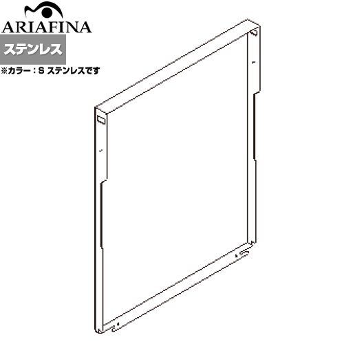 [YMKP665-C350S] Angelina（アンジェリーナ） アリアフィーナ レンジフード部材 横幕板 対象製品：ANG-752/952 ステンレス 【送料無料】