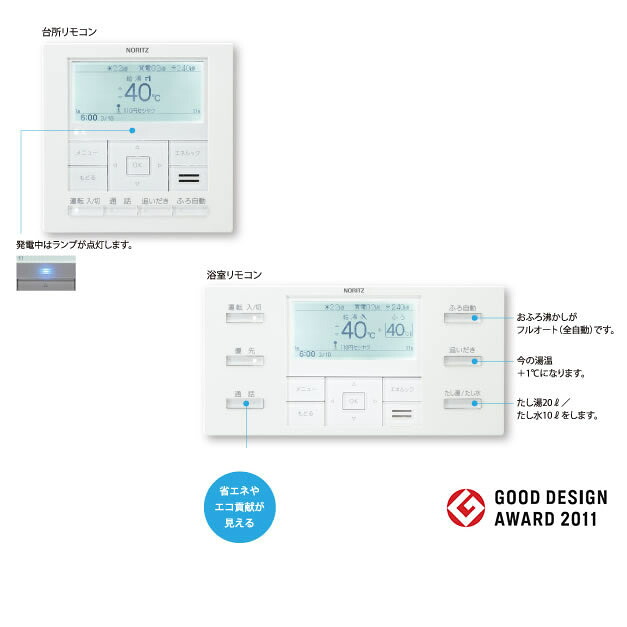 [RC-C001] ノーリツ 【勝手もと用 風呂場用書き割り】 高役立つことドットマトリクスリモコン インターコムなし印字機【貨物輸送無料】