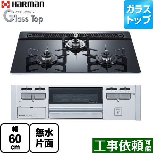 楽天市場】[DG32V3VP1SV-13A] Glass Top ガラストップシリーズ 