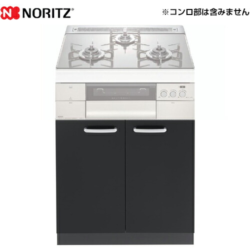 [NLA6030] 取り合わせ勝手もと用両開扉納める庫 ノーリツ ビルトインコンロ部材 ひな形受け取り人 ホンブルグ帽差しかためる遣りくち 黒いこと 【貨物輸送無料】