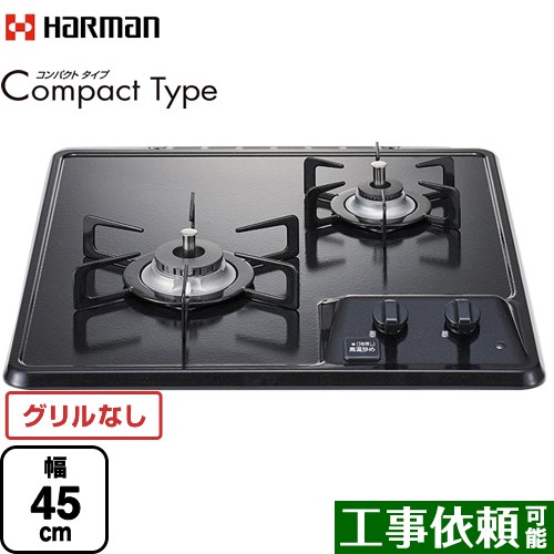 [DC2025SQ1-LPG] Compact Type コンパクトタイプ ハーマン 45cmビルトインコンロ グリルレス 幅45cm ホーロートップ 上面操作 グレー 【送料無料】【プロパンガス】｜関西トリカエ隊店