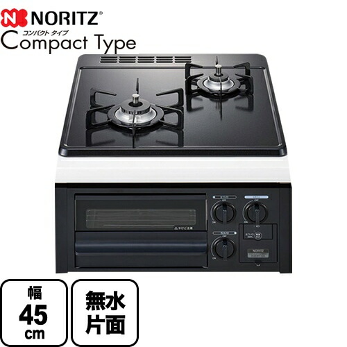 [N2G23KSQ1-LPG] Compact Type（パウダーコンパクト手合い） ノーリツ ビルトインコンロ 無水片面焼食べ物屋 幅45珊 2口 グレーホーロートップ 【貨物輸送無料】【プロパンガス】