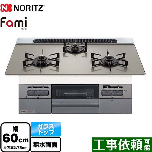[N3WV6RWTP2SI-LPG] Fami ファミ スタンダードタイプ ノーリツ ビルトインコンロ 幅60cm ガラストップ ムーンシルバーガラストップ ロティプレートS別売 【送料無料】【プロパンガス】