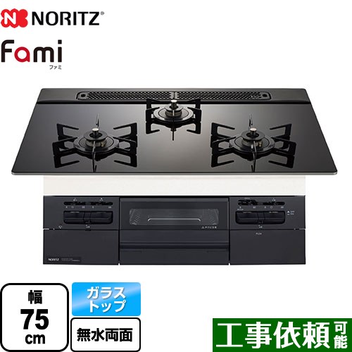 [N3WV7RWTP1-LPG] Fami ファミ スタンダードタイプ ノーリツ ビルトインコンロ 幅75cm ガラストップ ブラックガラストップ ロティプレートS別売 【送料無料】【プロパンガス】
