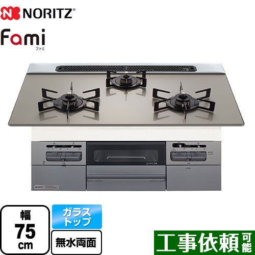 [N3WV7RWTP2SI-13A] Fami ファミ スタンダードタイプ ノーリツ ビルトインコンロ 幅75cm ガラストップ ムーンシルバーガラストップ ロティプレートS別売 【送料無料】【都市ガス】