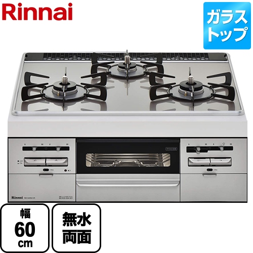 最高級 RB31AW28U12RVW-13A リンナイ ビルトインコンロ 幅60cm 両面焼